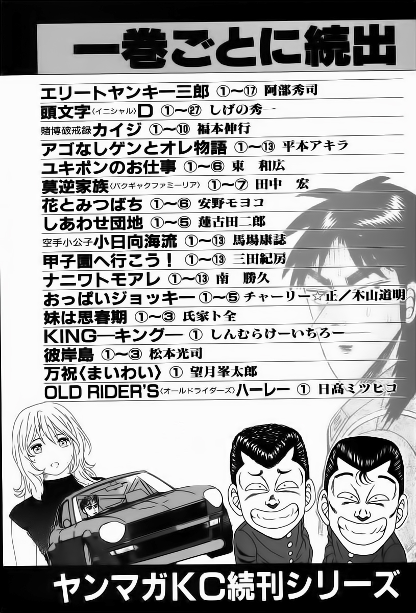 img Karate Shoukoushi Kohinata Minoru 24